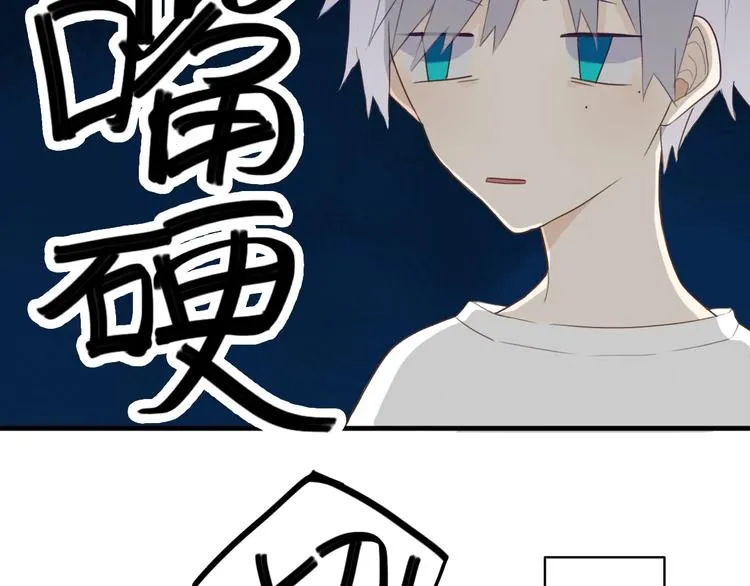 第4话 先定他个小目标 第35页