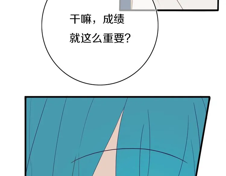 第4话 先定他个小目标 第39页