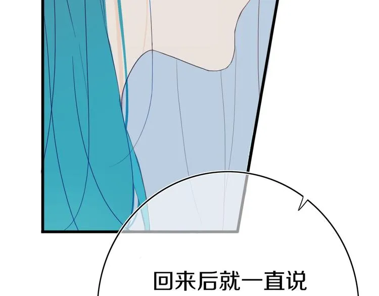 第4话 先定他个小目标 第41页