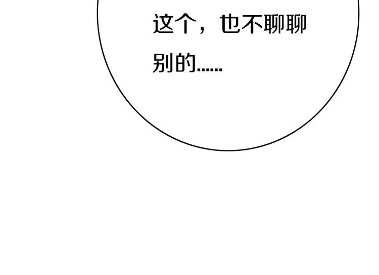 第4话 先定他个小目标 第42页