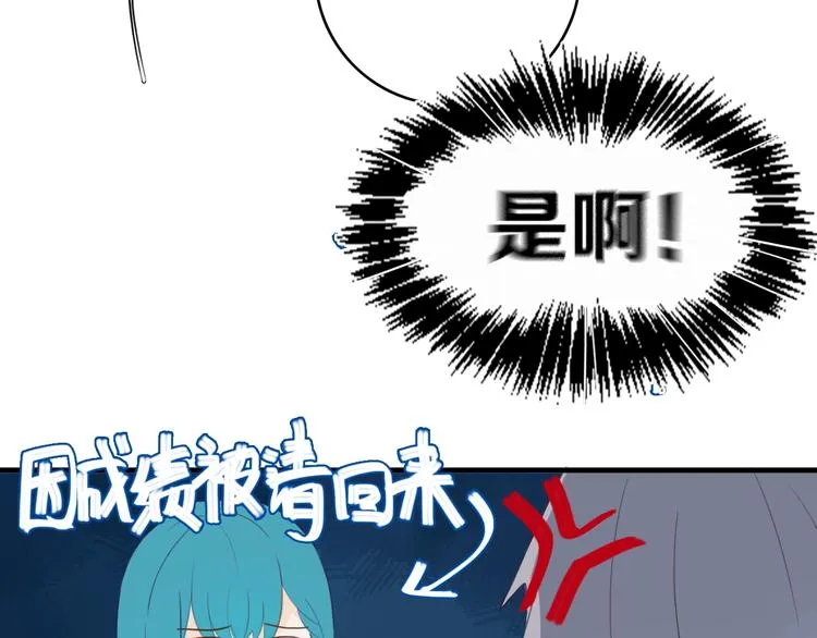 第4话 先定他个小目标 第44页