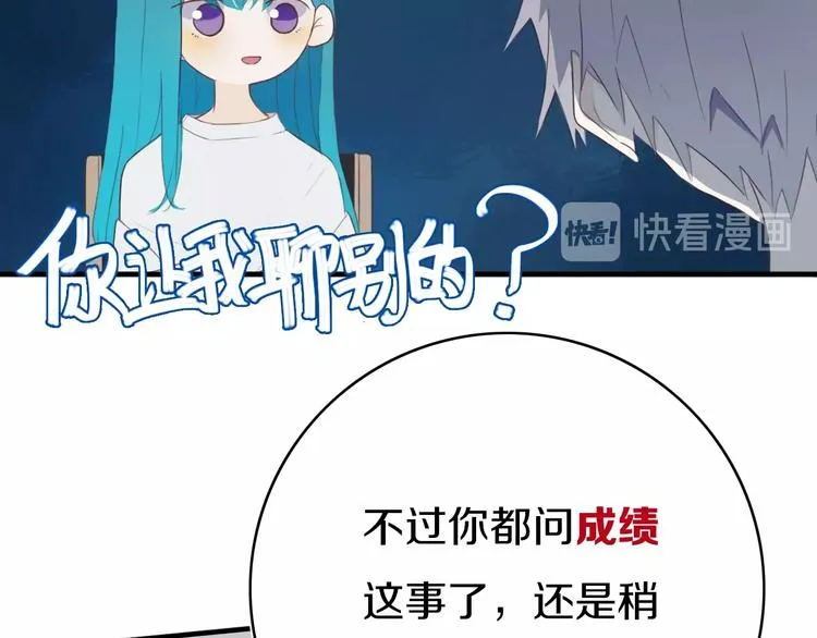 第4话 先定他个小目标 第45页