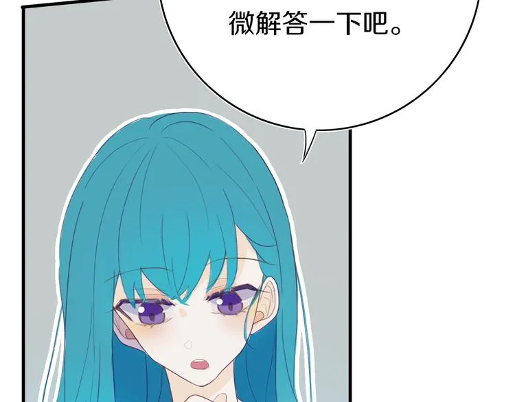 第4话 先定他个小目标 第46页