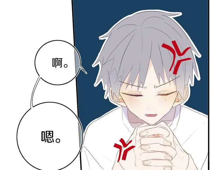 第4话 先定他个小目标 第48页