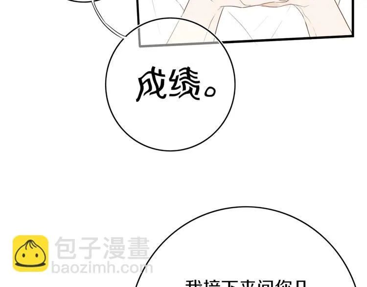 第4话 先定他个小目标 第49页