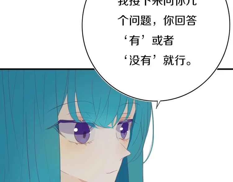 第4话 先定他个小目标 第50页