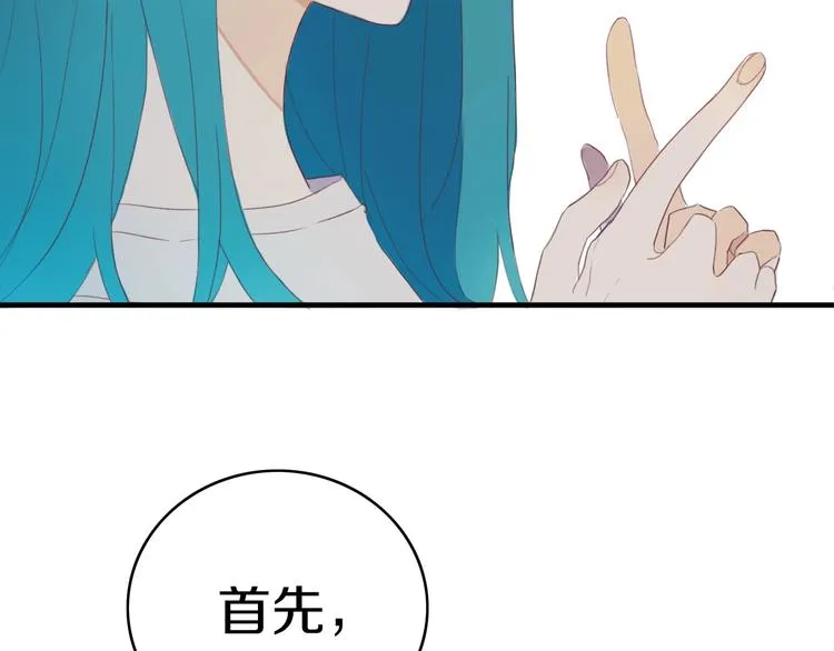 第4话 先定他个小目标 第51页
