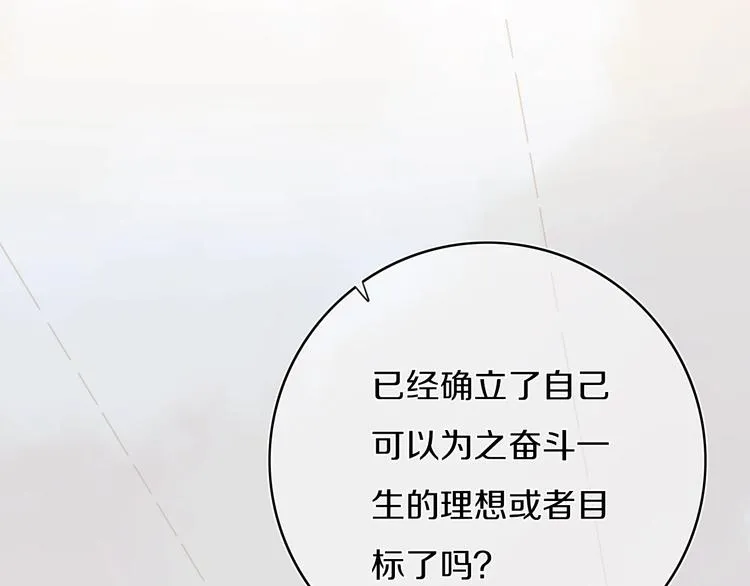 第4话 先定他个小目标 第55页