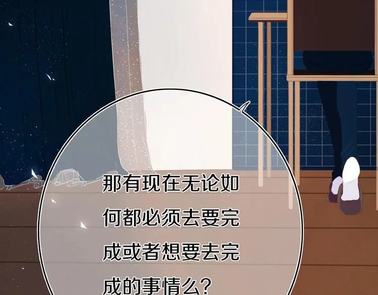 第4话 先定他个小目标 第58页