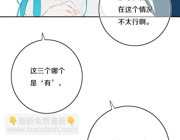 第4话 先定他个小目标 第67页