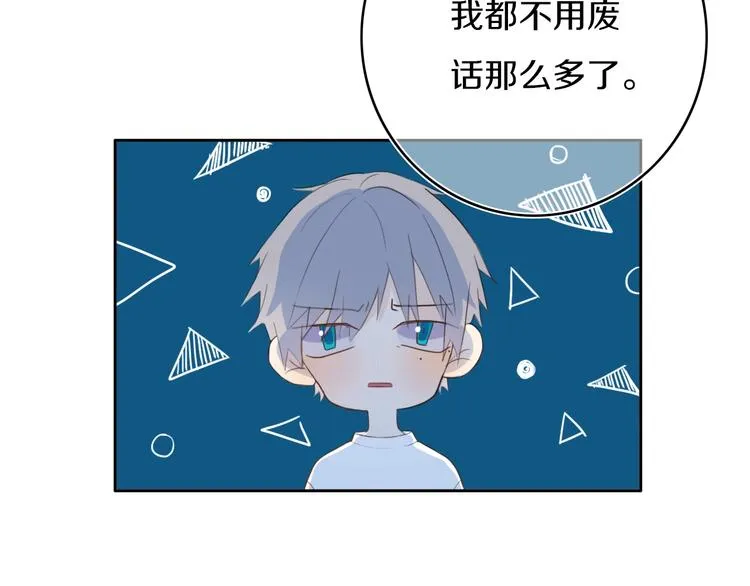 第4话 先定他个小目标 第68页
