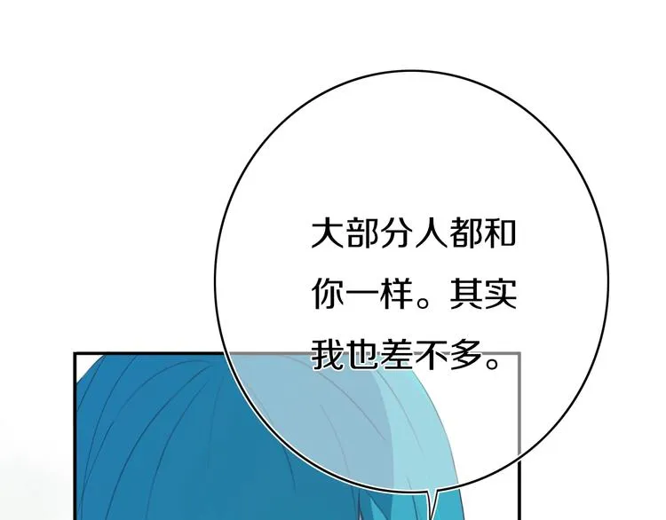 第4话 先定他个小目标 第70页