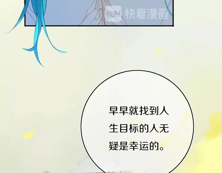 第4话 先定他个小目标 第72页