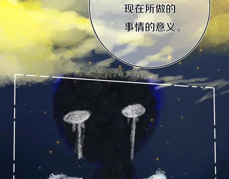 第4话 先定他个小目标 第75页