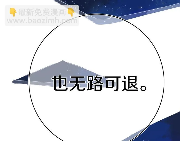 第4话 先定他个小目标 第84页