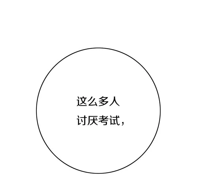 第4话 先定他个小目标 第86页