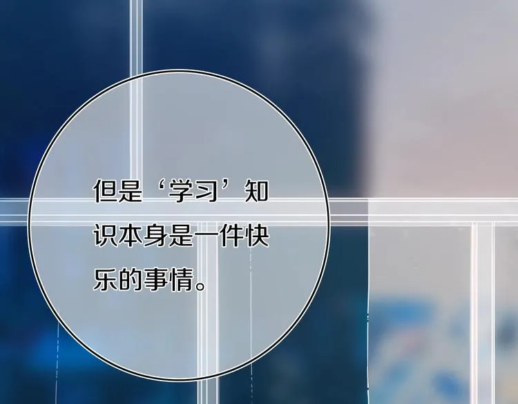 第4话 先定他个小目标 第88页