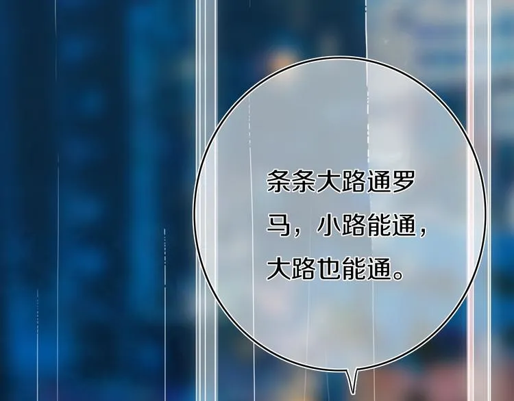 第4话 先定他个小目标 第89页