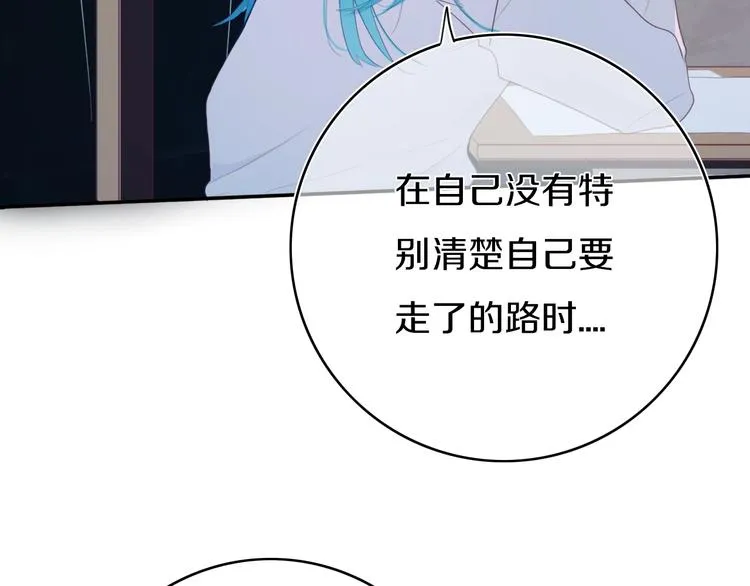第4话 先定他个小目标 第91页