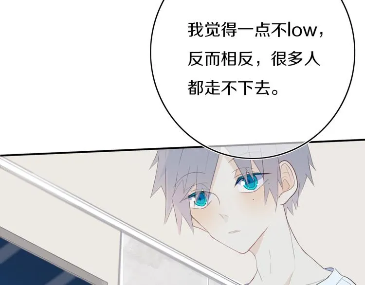 第4话 先定他个小目标 第93页