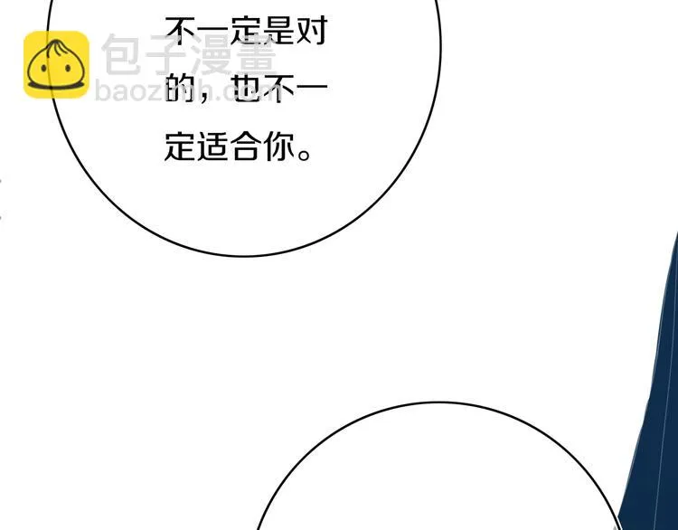 第4话 先定他个小目标 第95页