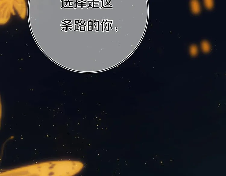 第4话 先定他个小目标 第98页