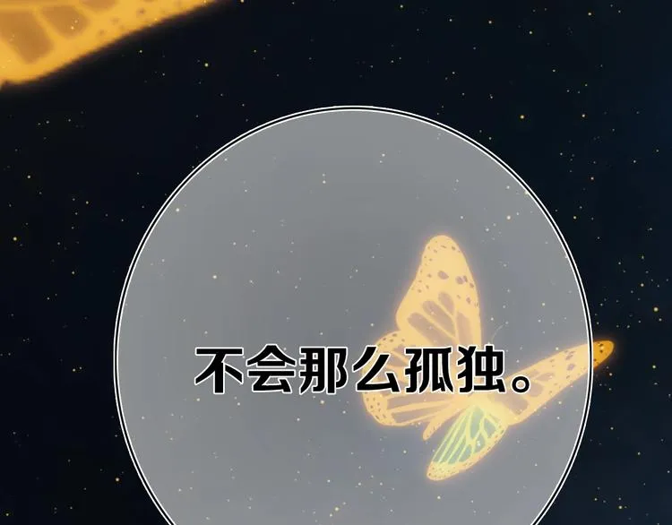 第4话 先定他个小目标 第99页