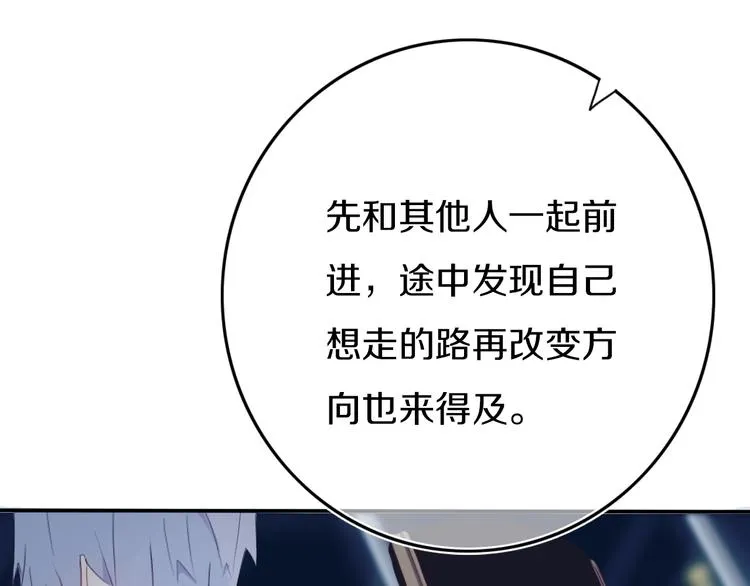 第4话 先定他个小目标 第105页
