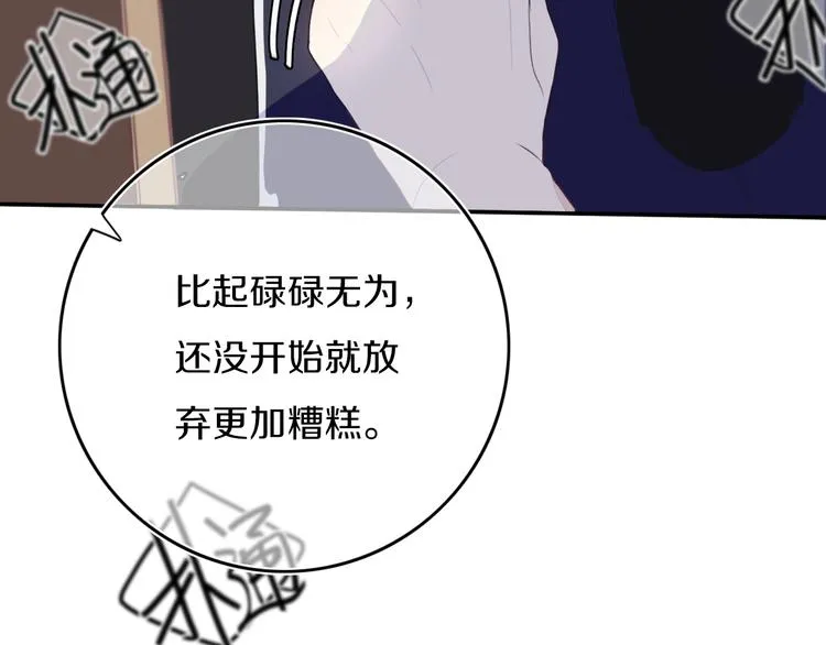 第4话 先定他个小目标 第107页