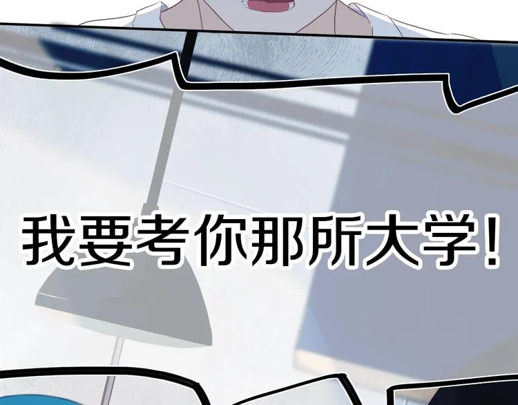 第4话 先定他个小目标 第110页