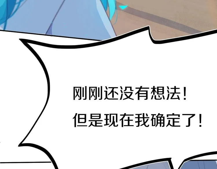 第4话 先定他个小目标 第113页