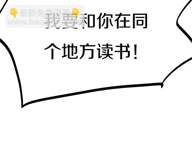 第4话 先定他个小目标 第115页