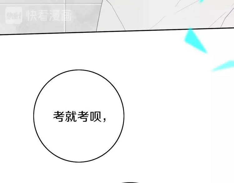 第4话 先定他个小目标 第119页