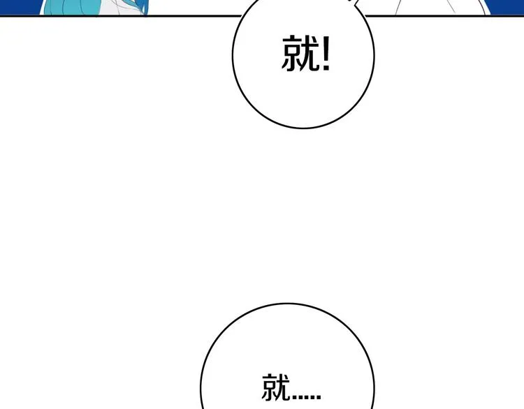第4话 先定他个小目标 第121页