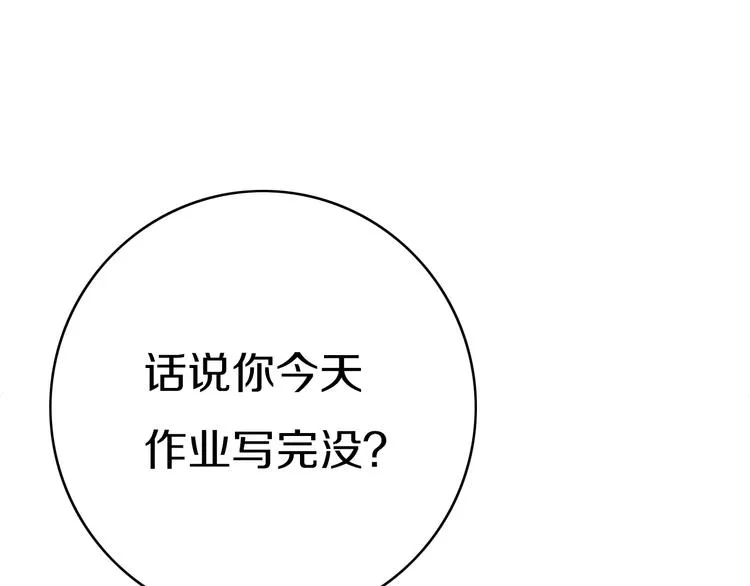 第4话 先定他个小目标 第126页
