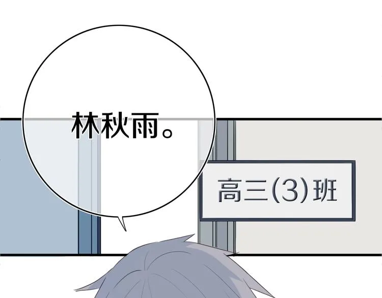 第4话 先定他个小目标 第135页
