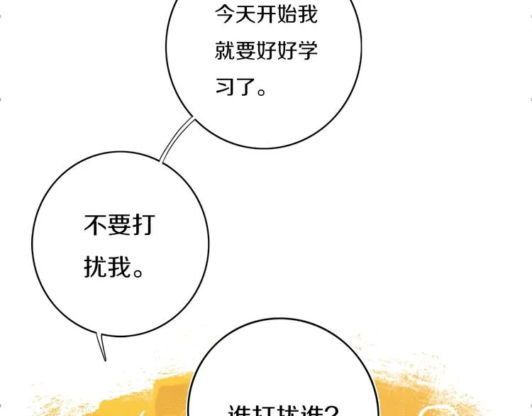第4话 先定他个小目标 第137页