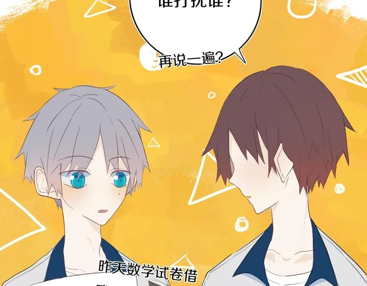 第4话 先定他个小目标 第138页