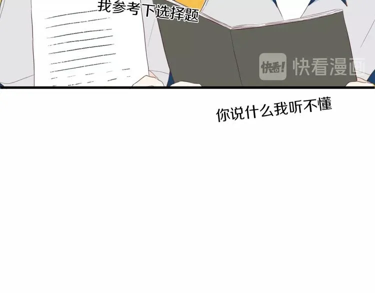 第4话 先定他个小目标 第139页
