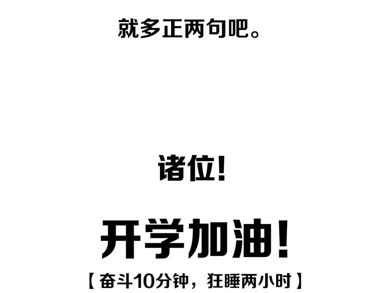 第4话 先定他个小目标 第148页