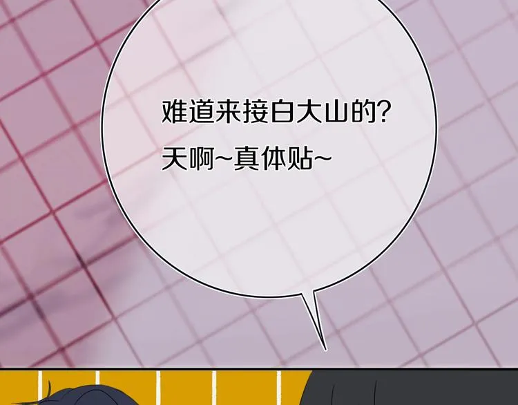 第6话 方旭 第7页