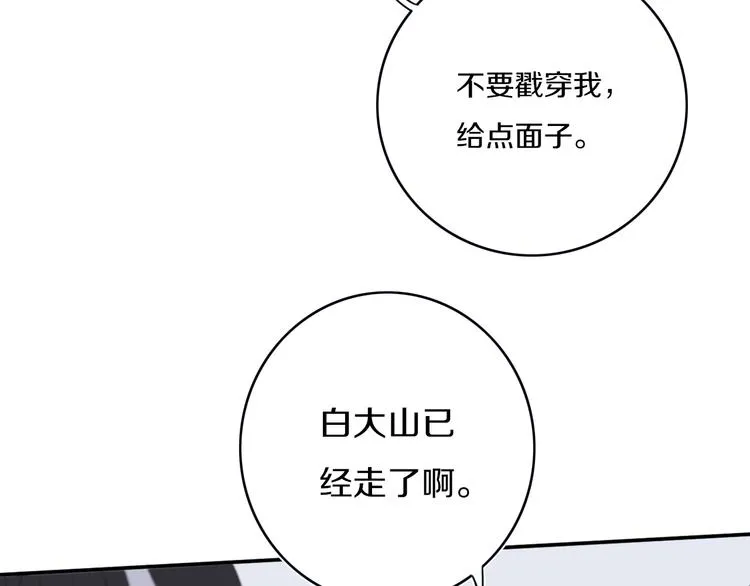 第6话 方旭 第9页