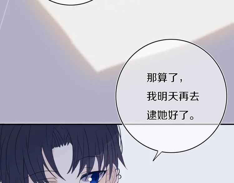 第6话 方旭 第14页
