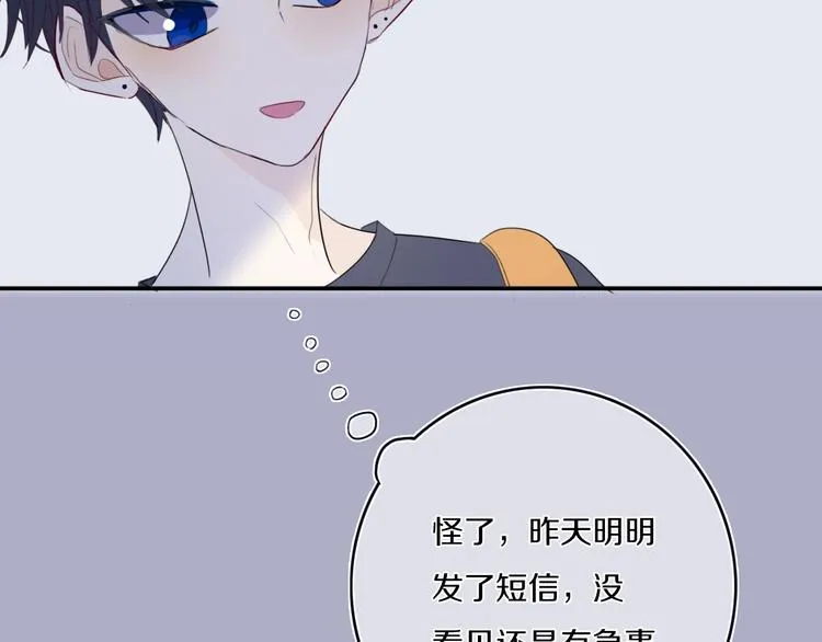 第6话 方旭 第15页