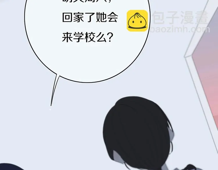 第6话 方旭 第17页