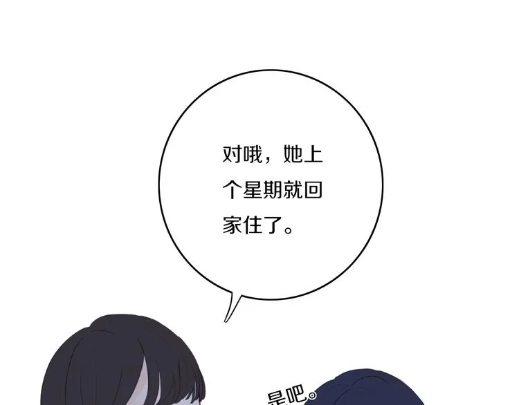 第6话 方旭 第21页