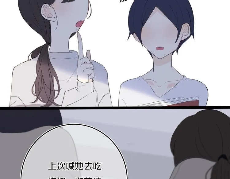 第6话 方旭 第22页