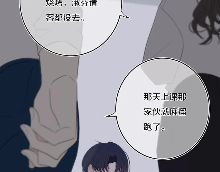 第6话 方旭 第23页