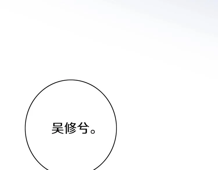 第6话 方旭 第29页