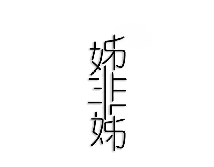 第6话 方旭 第32页